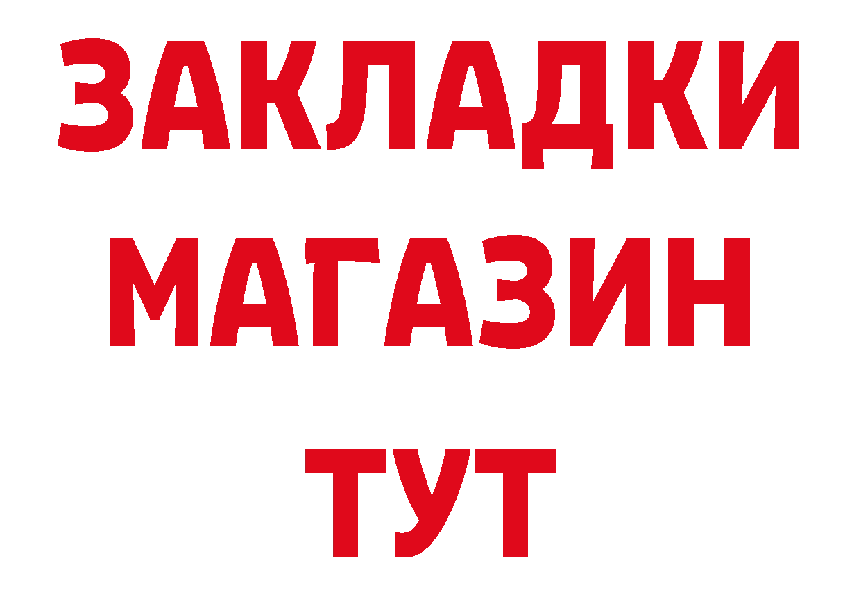 Альфа ПВП Соль онион даркнет мега Пятигорск