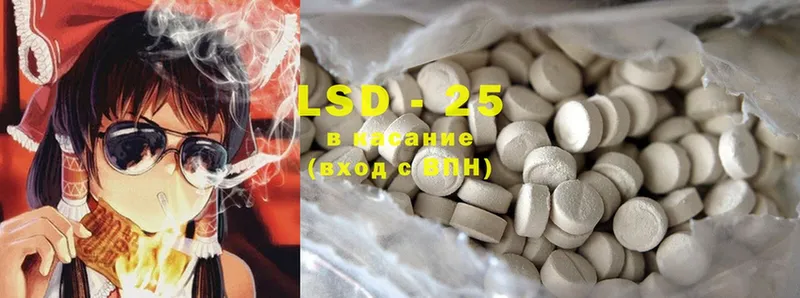 LSD-25 экстази кислота  Пятигорск 