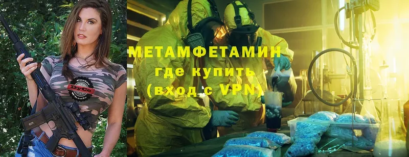 наркошоп  Пятигорск  МЕТАМФЕТАМИН Methamphetamine 